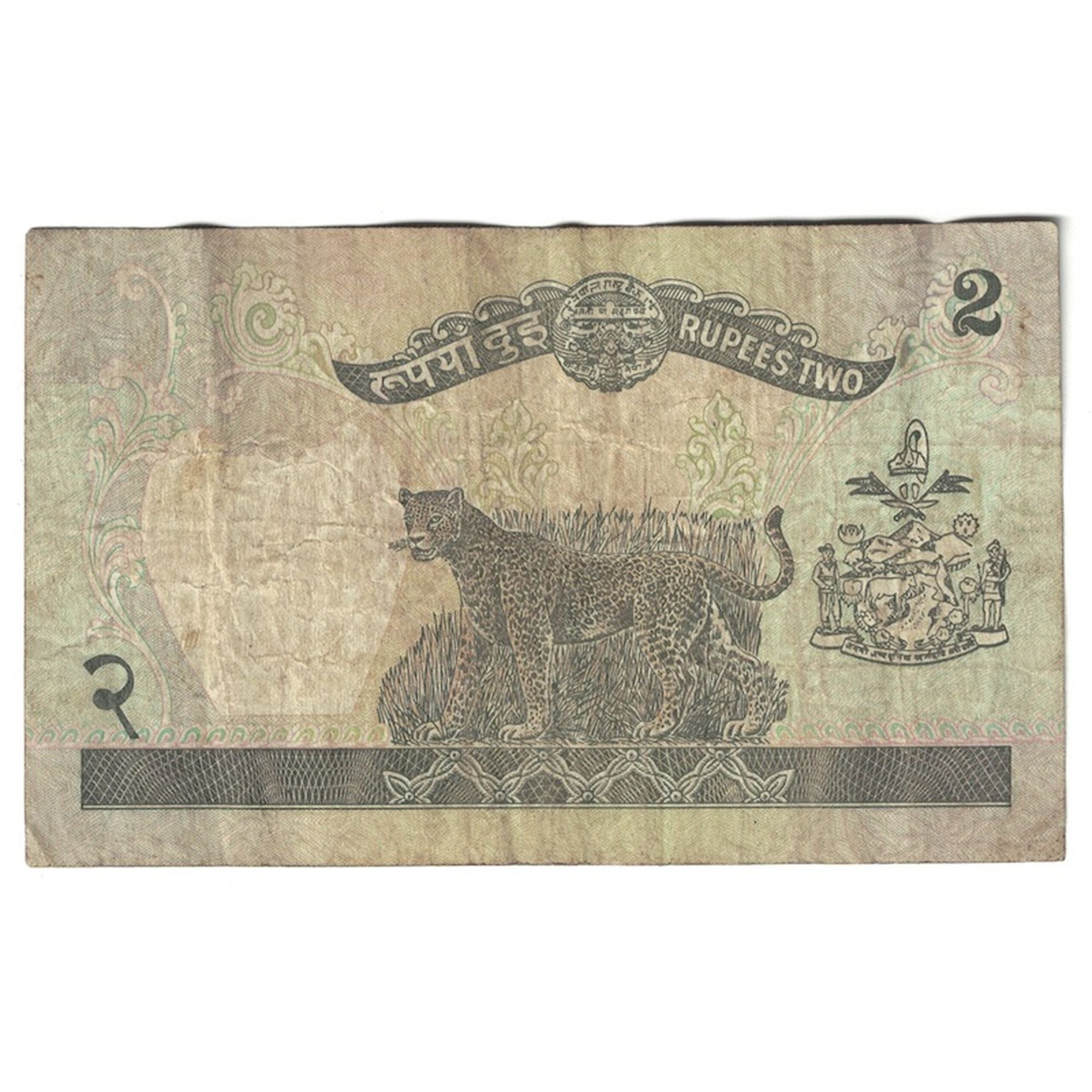 Nota, Nepal, 2 Rupees, Undated (1981- ), KM:29b, VF(20-25)