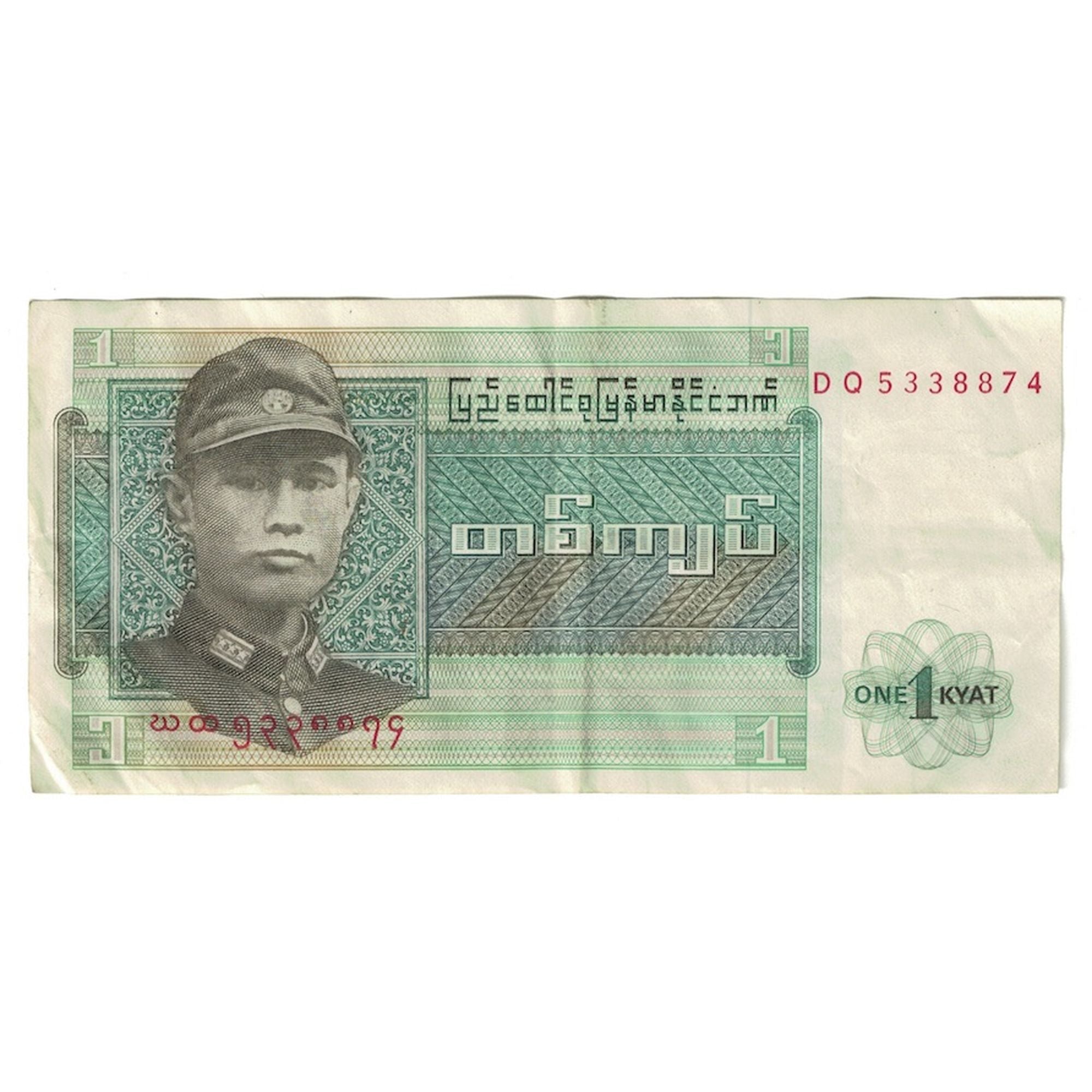 Banknote, Burma, 1 Kyat, Undated (1972), KM:56, EF(40-45)