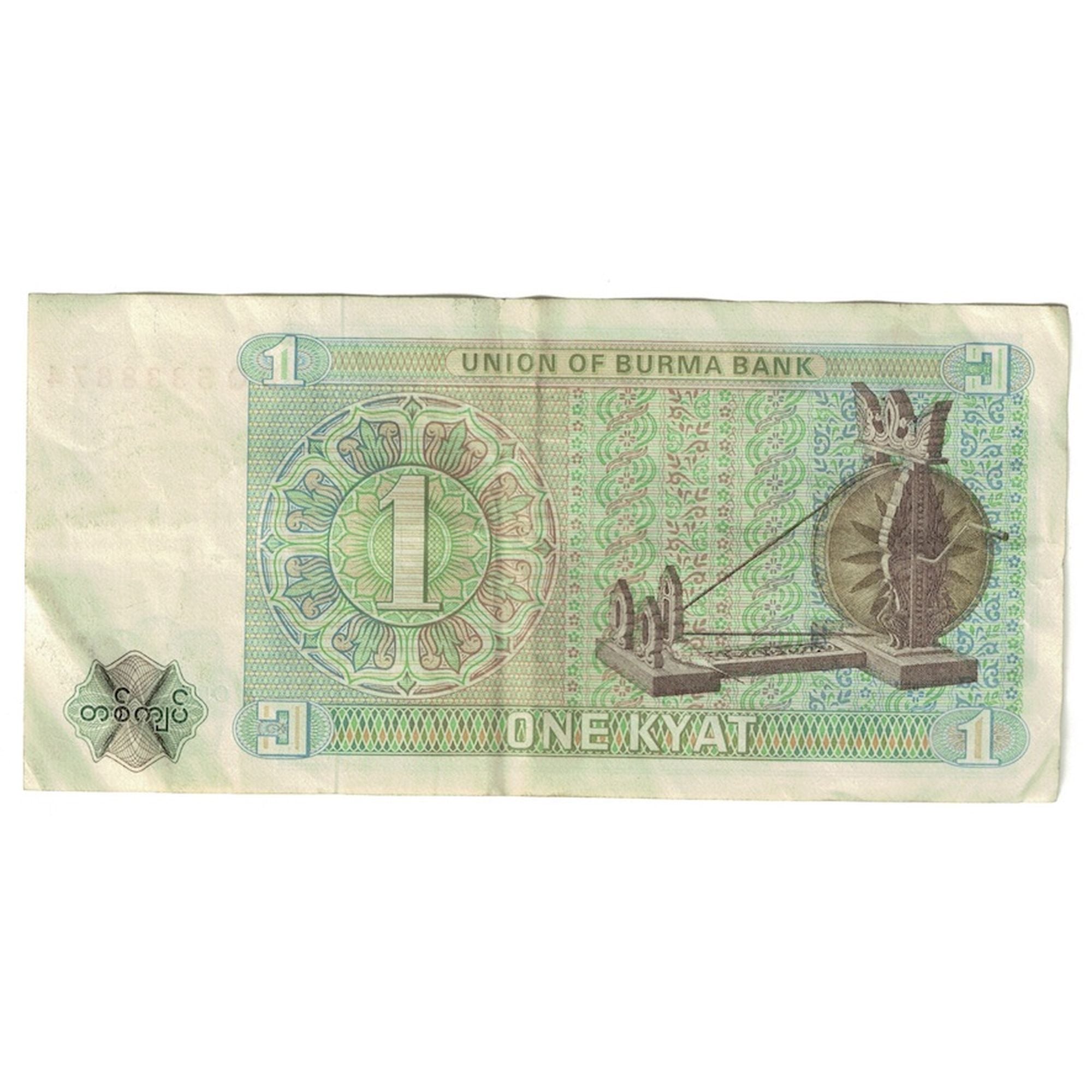 Banknote, Burma, 1 Kyat, Undated (1972), KM:56, EF(40-45)