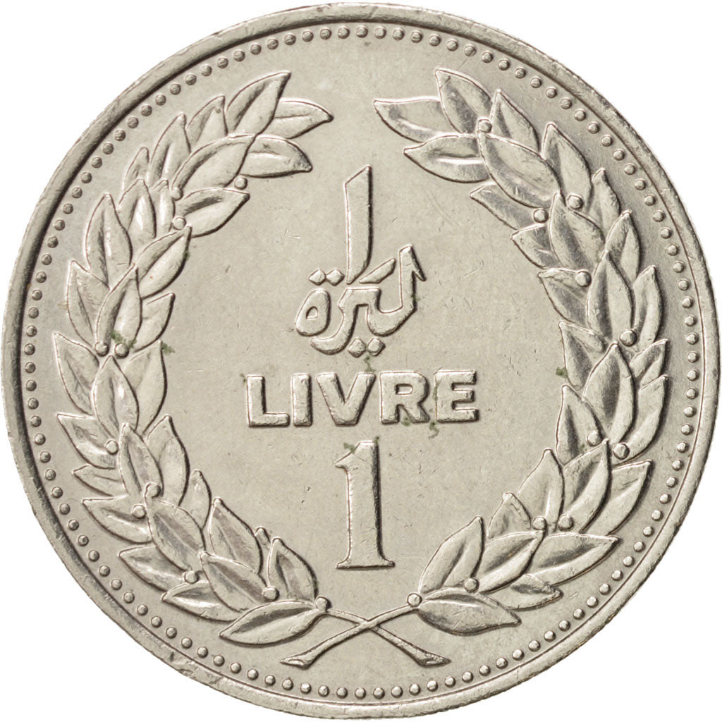 Lebanon, Livre, 1977, AU(55-58), Nickel, KM:30