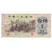 Banknote, China, 1 Jiao, 1962, KM:877f, VF(30-35)
