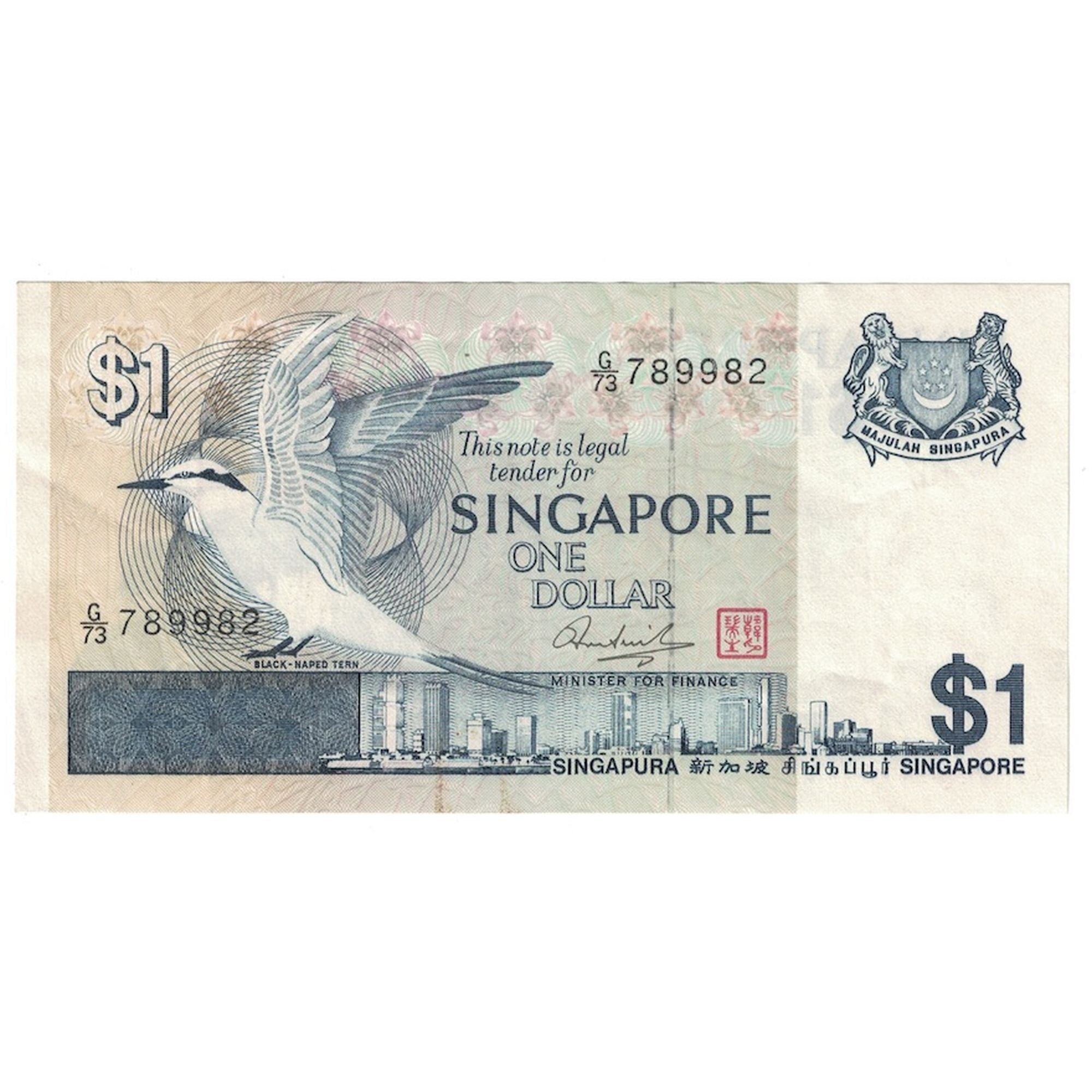 Banknote, Singapore, 1 Dollar, Undated (1976), KM:9, AU(55-58)