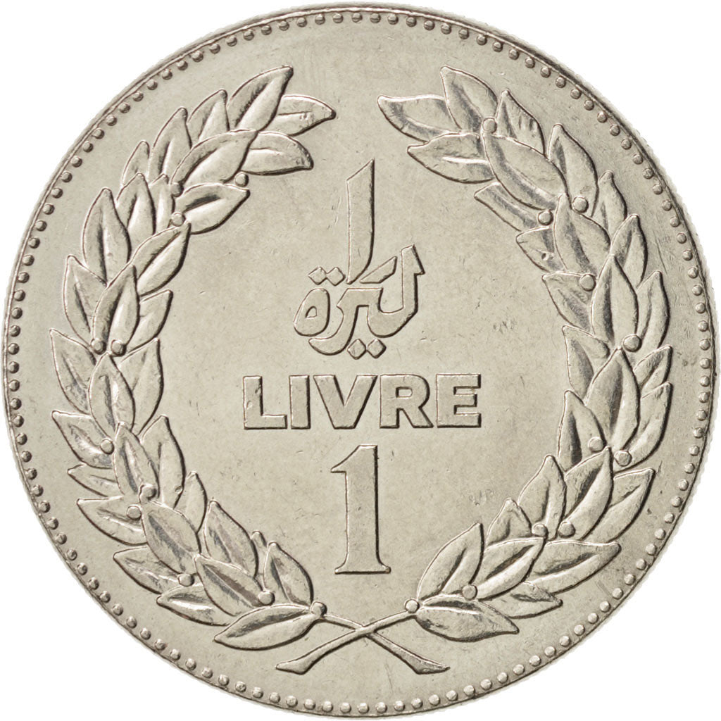 Lebanon, Livre, 1981, MS(63), Nickel, KM:30