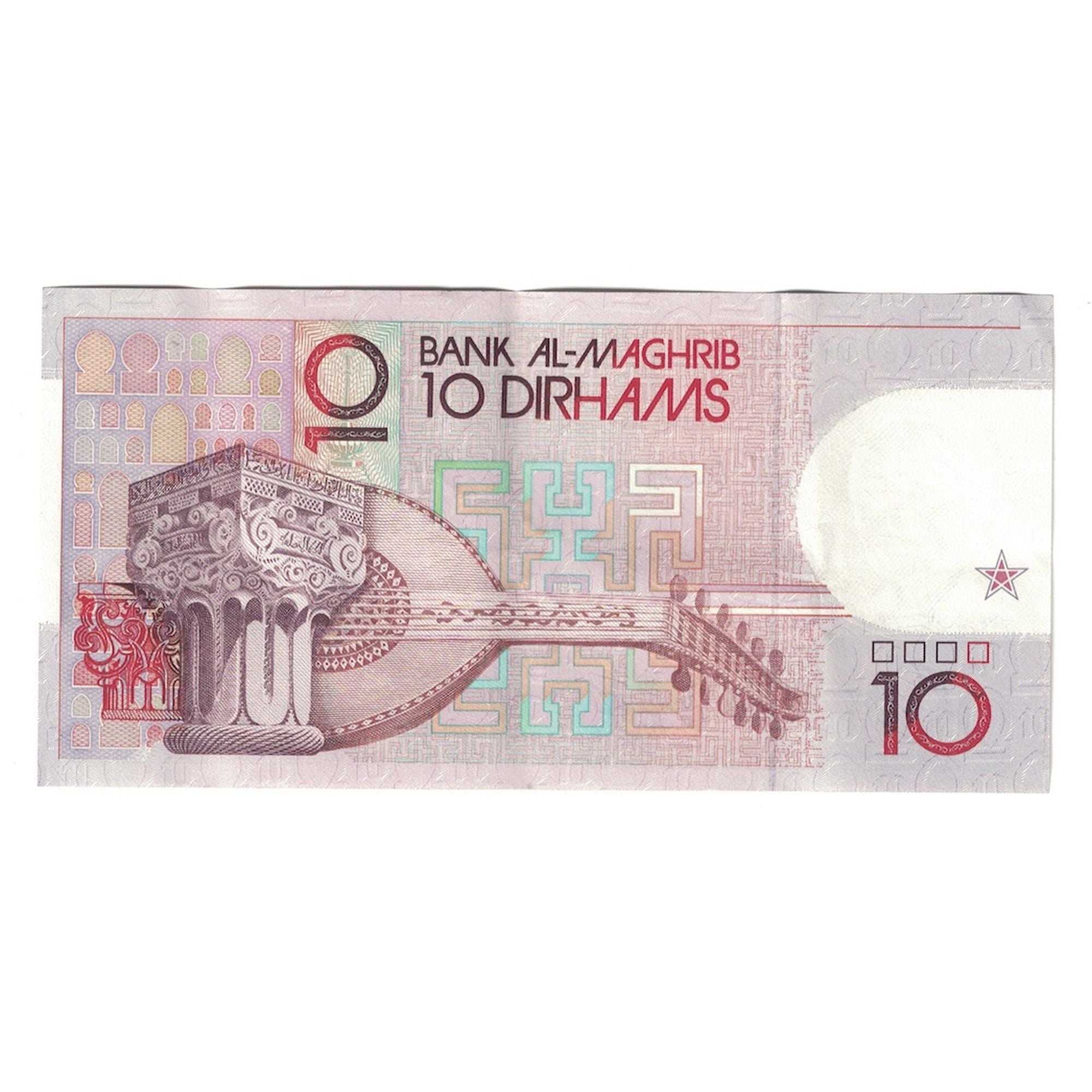 Nota, Marrocos, 10 Dirhams, 1987, KM:63a, AU(55-58)