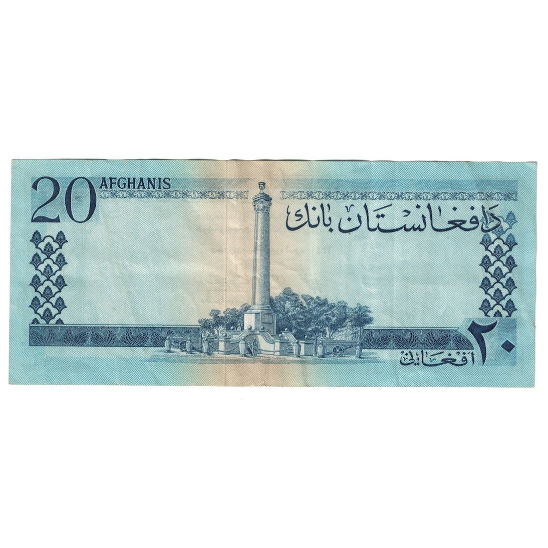 Billet, Afghanistan, 20 Afghanis, 1961, KM:38, TTB+