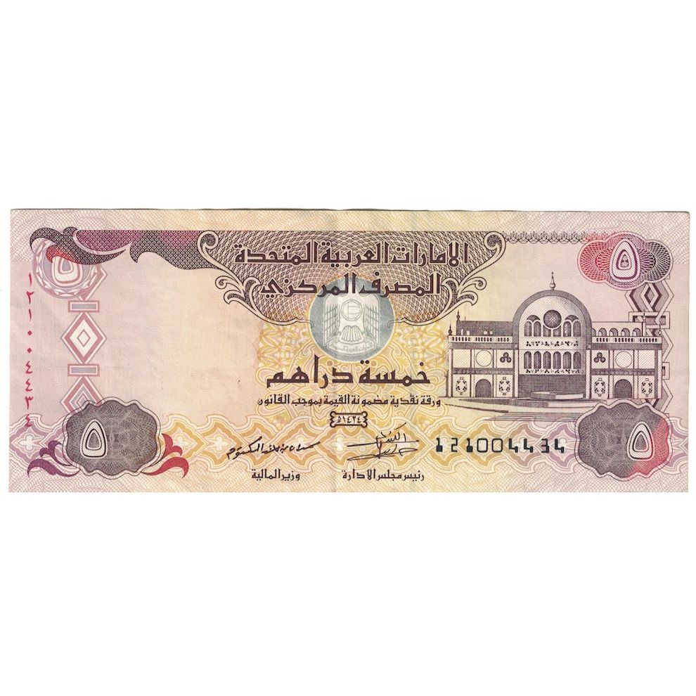 Billet, Émirats arabes unis, 5 Dirhams, 2013/AH1434, SUP
