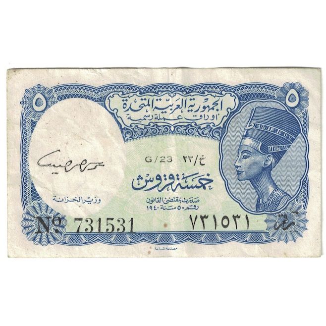 Banknote, Egypt, 5 Piastres, Undated (1971), KM:182c, VF(30-35)