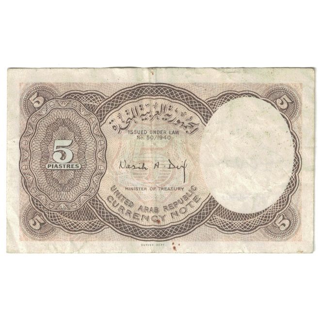 Banknote, Egypt, 5 Piastres, Undated (1971), KM:182c, VF(30-35)