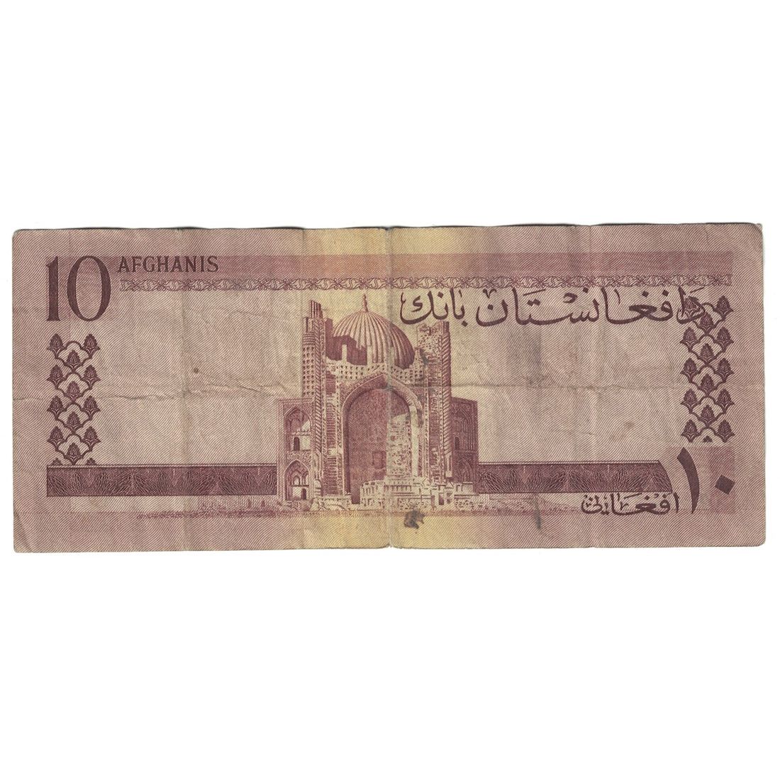 Banknote, Afghanistan, 10 Afghanis, SH1340 (1961), KM:37a, VF(30-35)