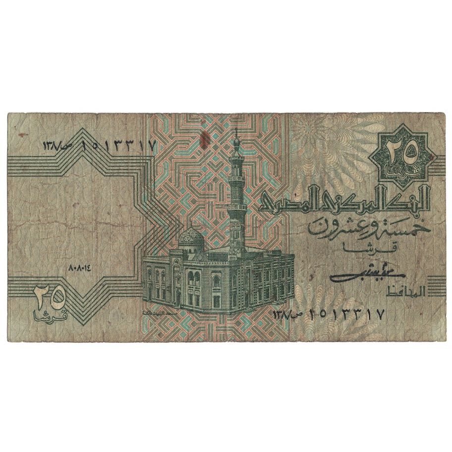 Billet, Égypte, 25 Piastres, 1990-1999, KM:57a, TB+