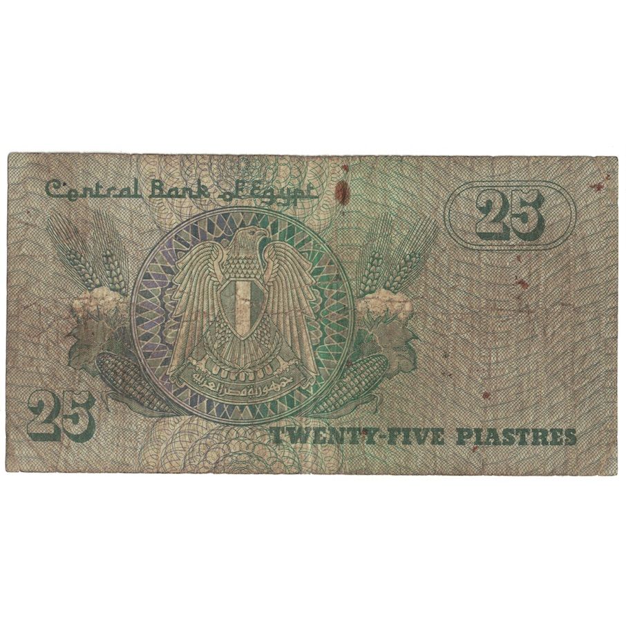 Billet, Égypte, 25 Piastres, 1990-1999, KM:57a, TB+
