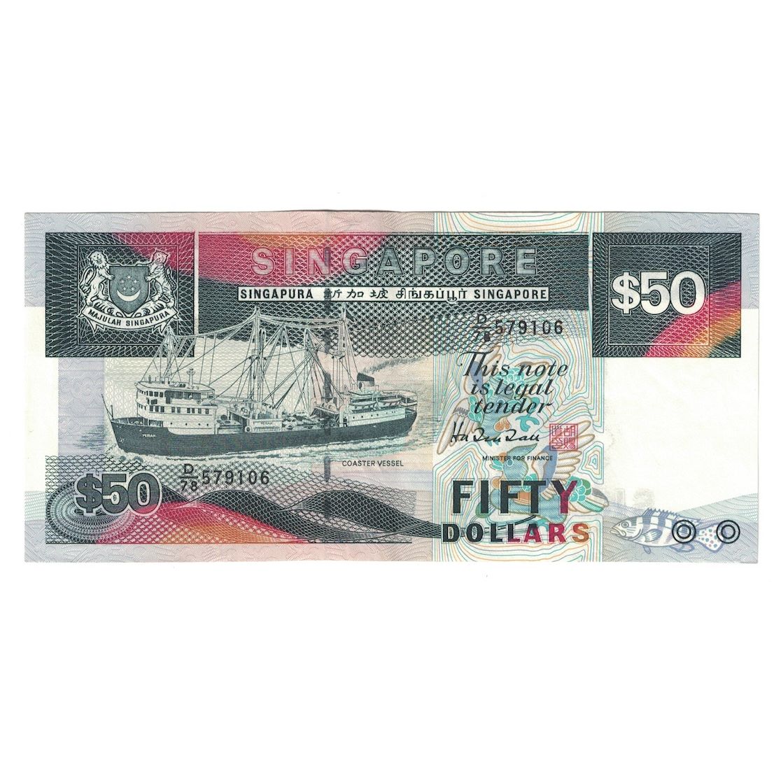 Banknote, Singapore, 50 Dollars, Undated (1994), KM:32, AU(55-58)