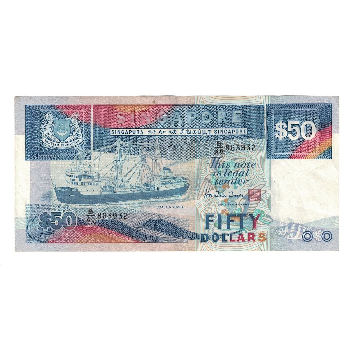 Banknote, Singapore, 50 Dollars, Undated (1994), KM:32, AU(50-53)