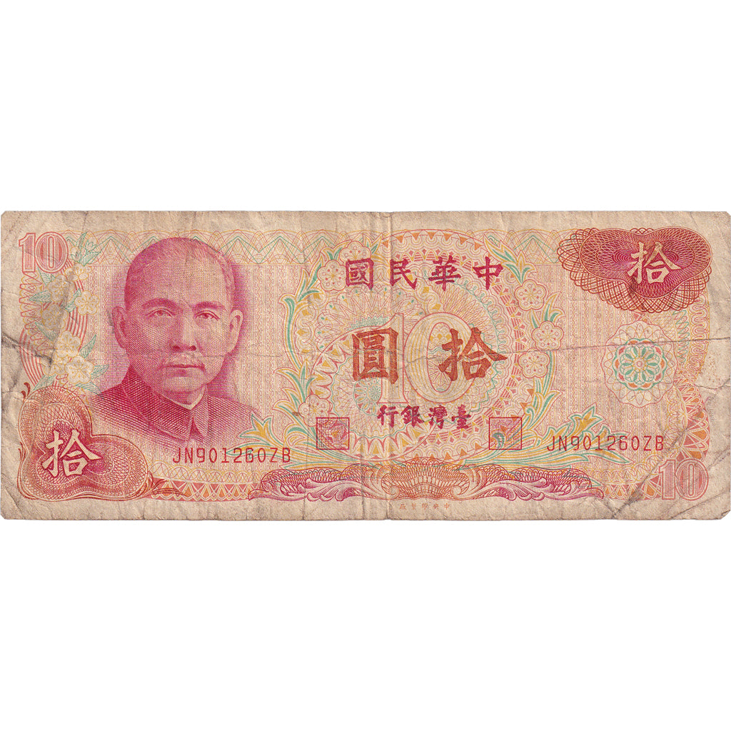Banconote, Cina, 10 Yüan, 1976, KM:1984, MB