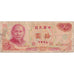 Banknot, China, 10 Yüan, 1976, KM:1984, VF(20-25)