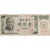 Billet, Chine, 100 Yüan, 1972, KM:1983a, TTB