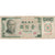 Geldschein, China, 100 Yüan, 1972, KM:1983a, S+
