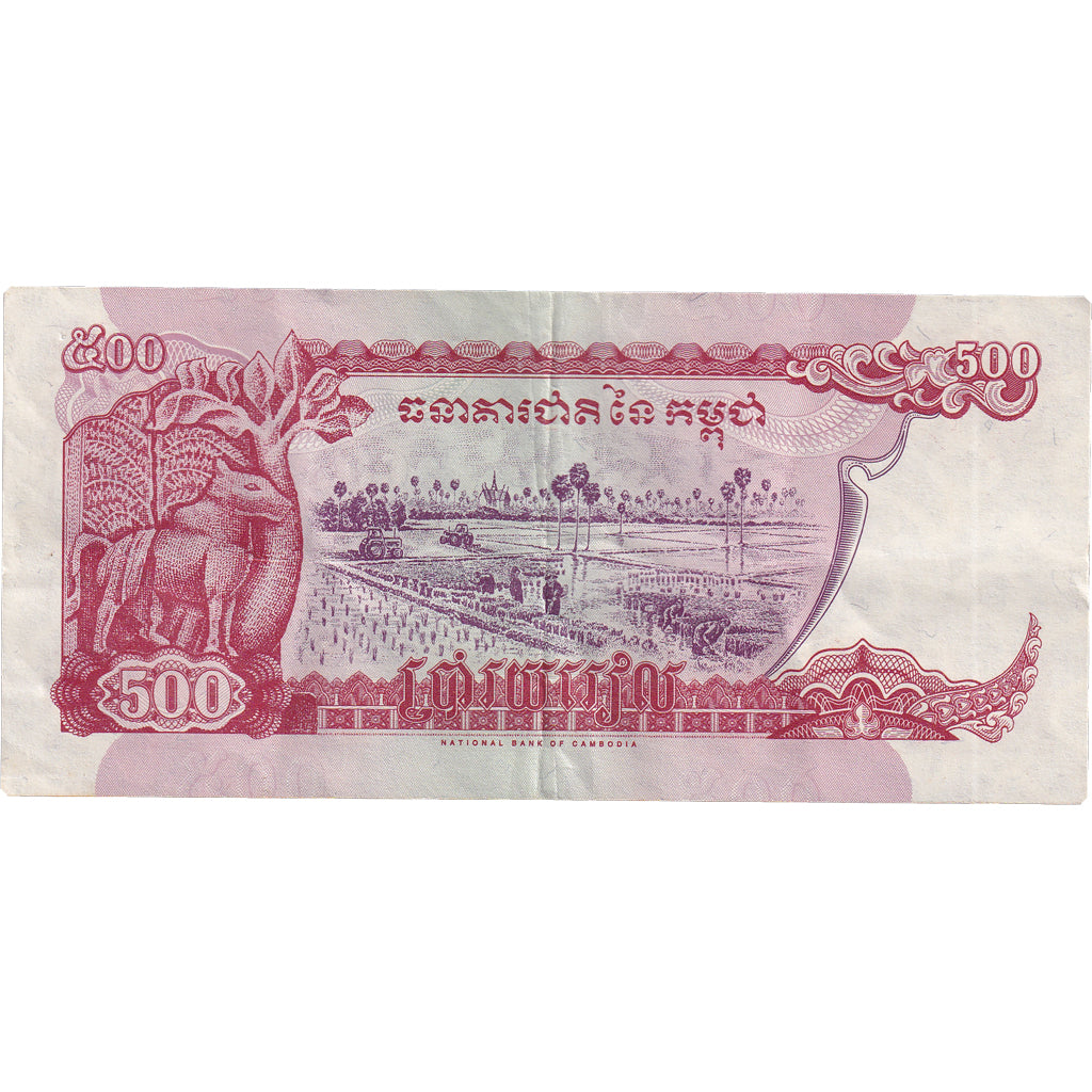 Banknote, Cambodia, 500 Riels, 1996, KM:43a, AU(55-58)