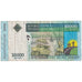Banknote, Madagascar, 10,000 Ariary, 2006, KM:92a, VF(30-35)