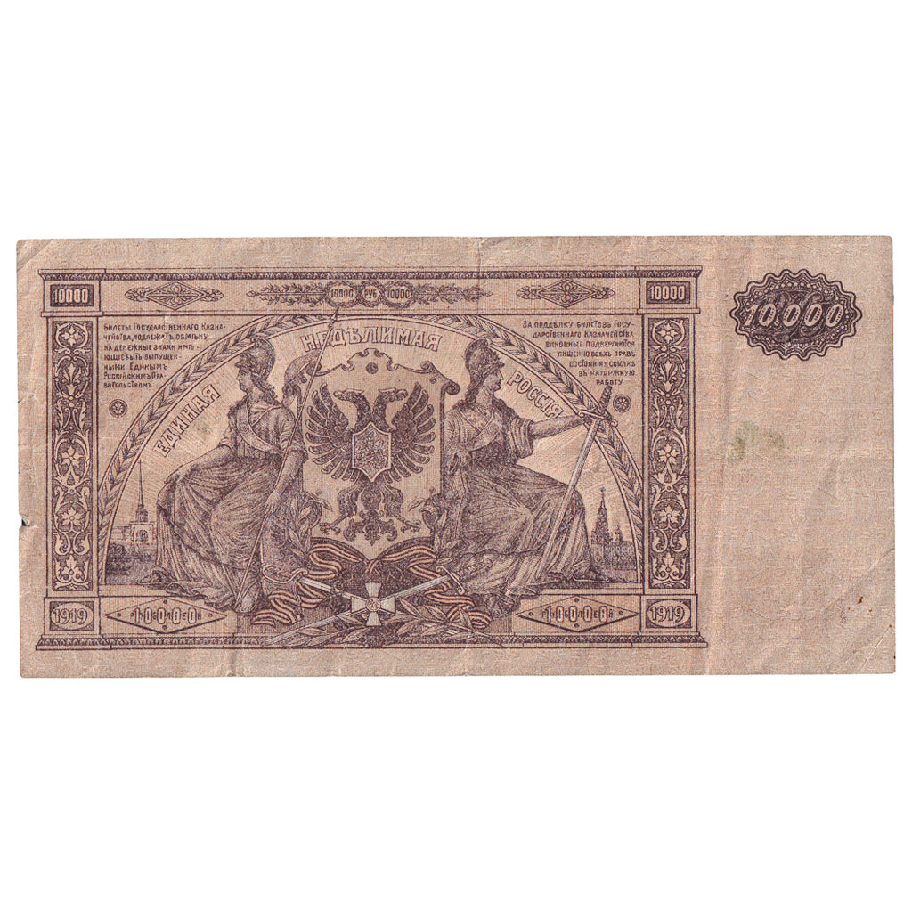 Billet, Russie, 10,000 Rubles, 1919, KM:S425a, TTB