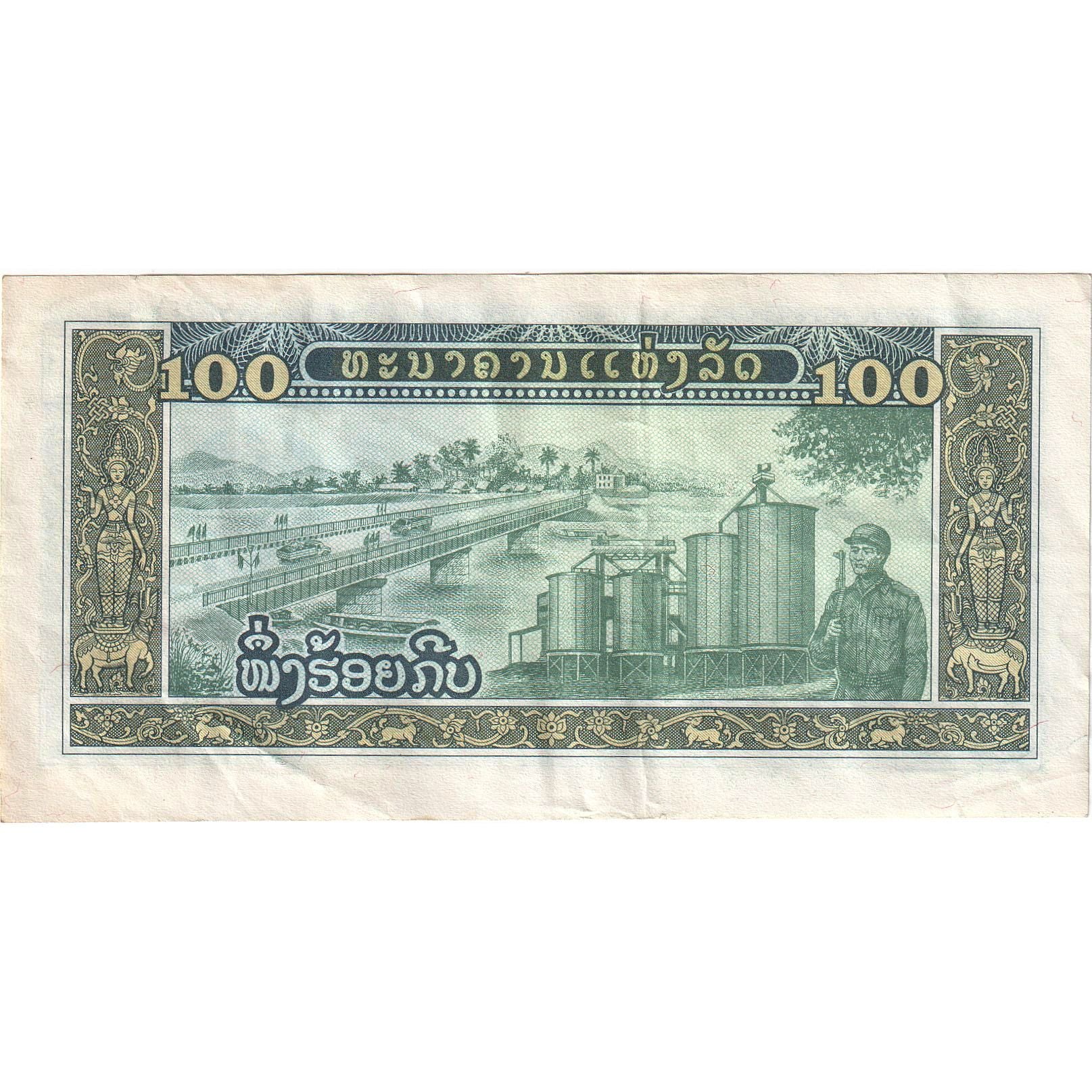 Banknote, Lao, 100 Kip, Undated (1979), KM:30a, AU(50-53)