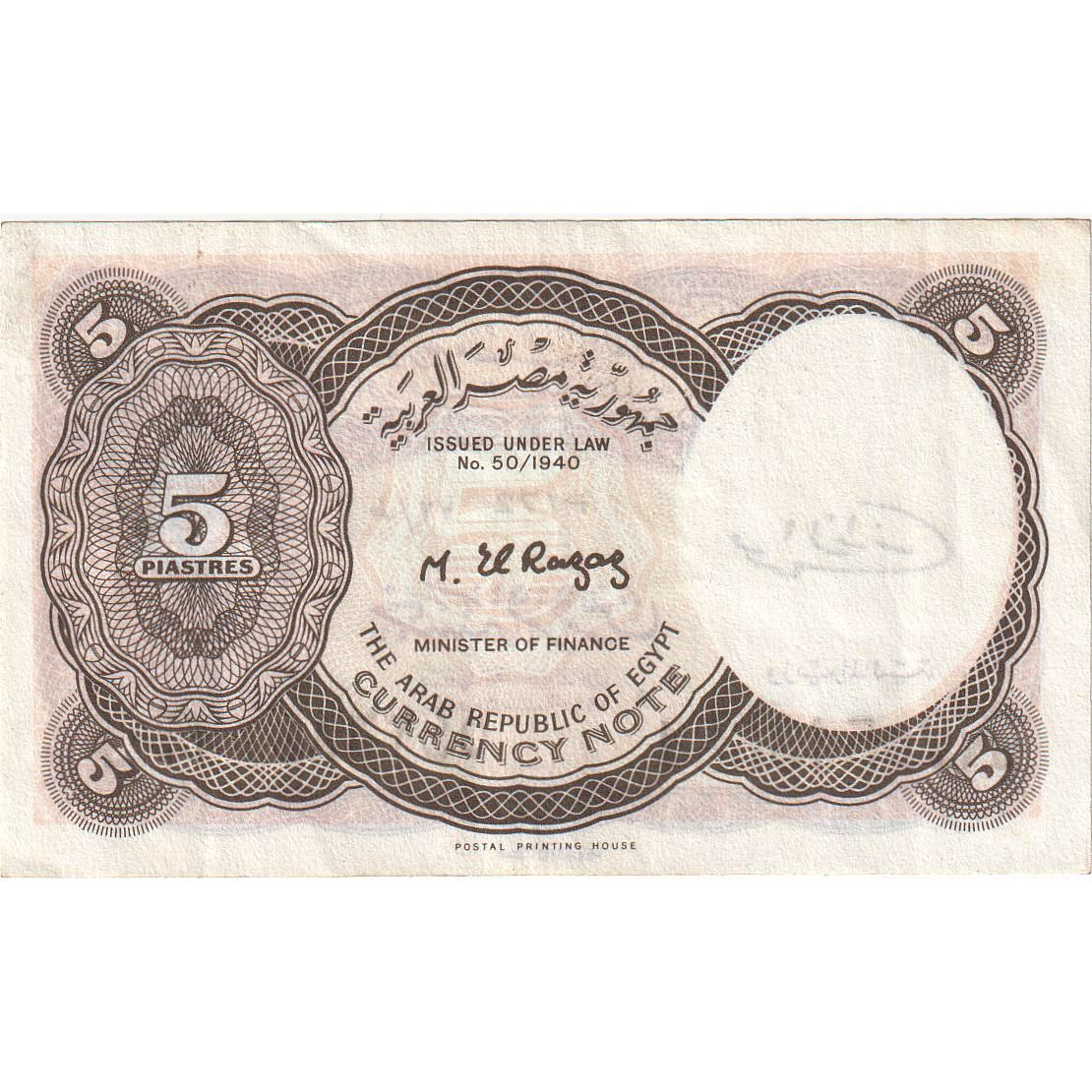 Banknote, Egypt, 5 Piastres, Undated (1961), KM:180e, UNC(63)