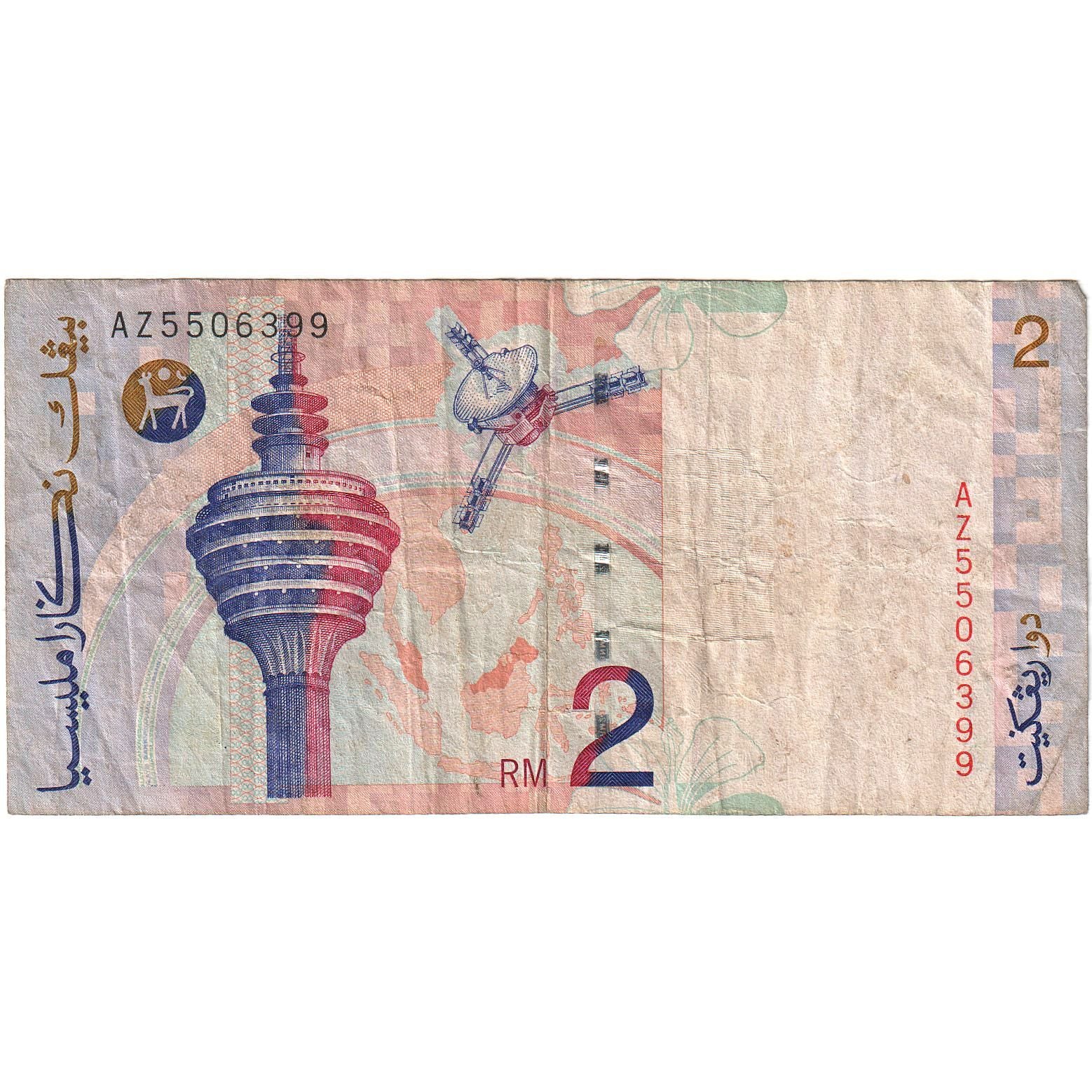 Banknot, Malezja, 2 Ringgit, Undated (1996-99), KM:40a, VF(20-25)