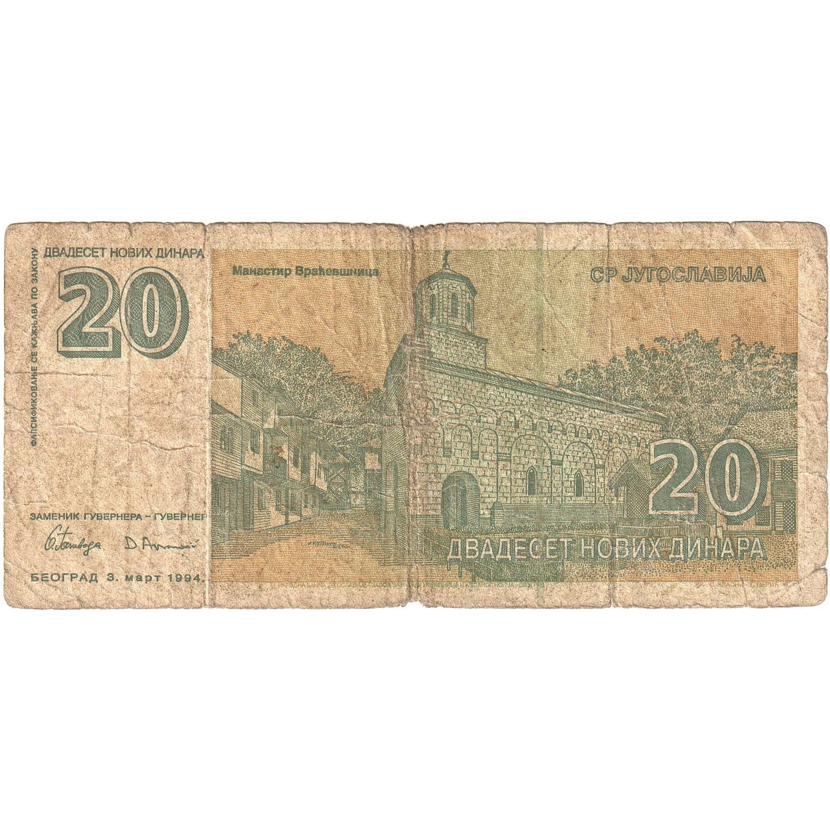 Banknote, Yugoslavia, 20 Novih Dinara, 1994, KM:150, VG(8-10)