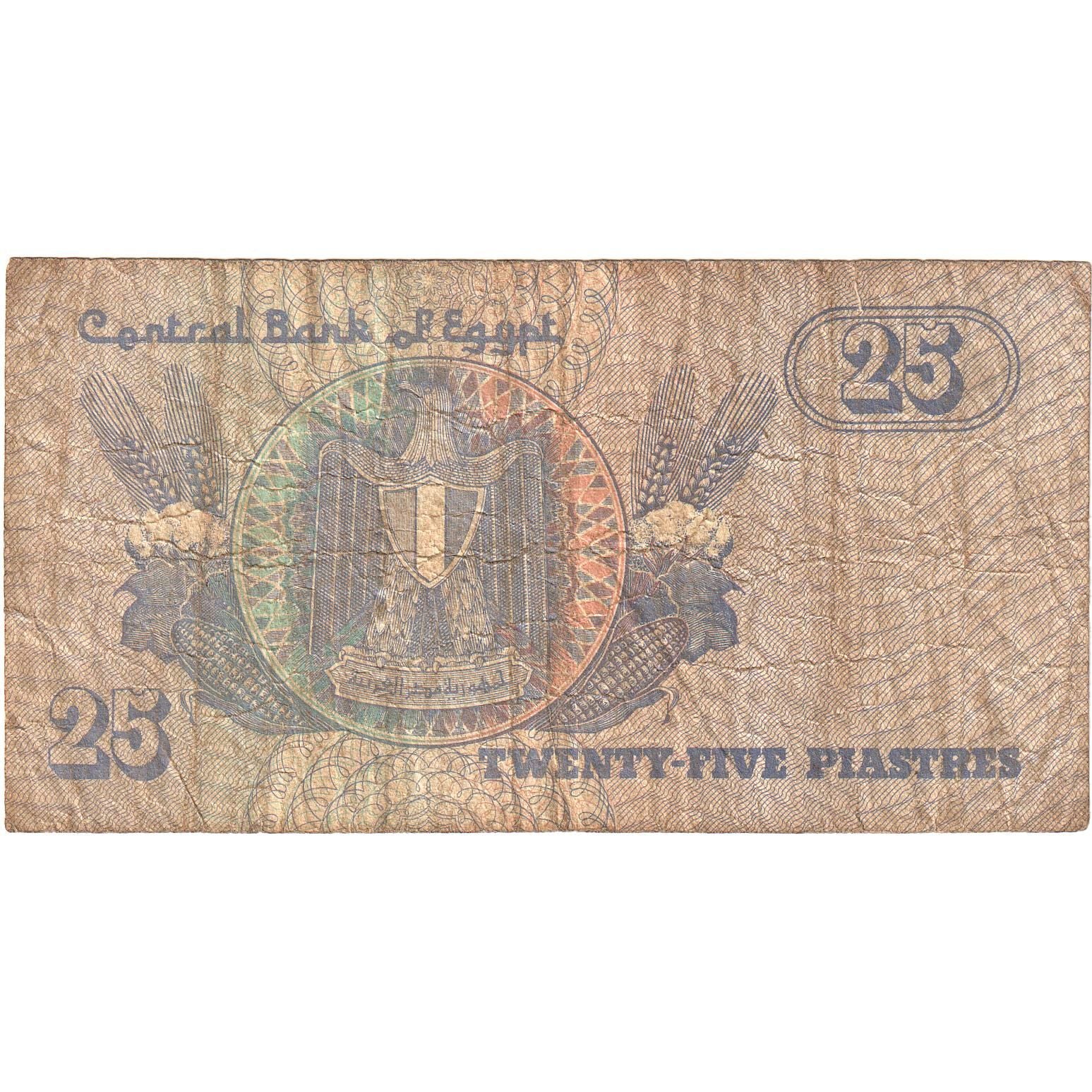 Banknote, Egypt, 25 Piastres, 2006, 2006-09-24, KM:57g, VF(20-25)