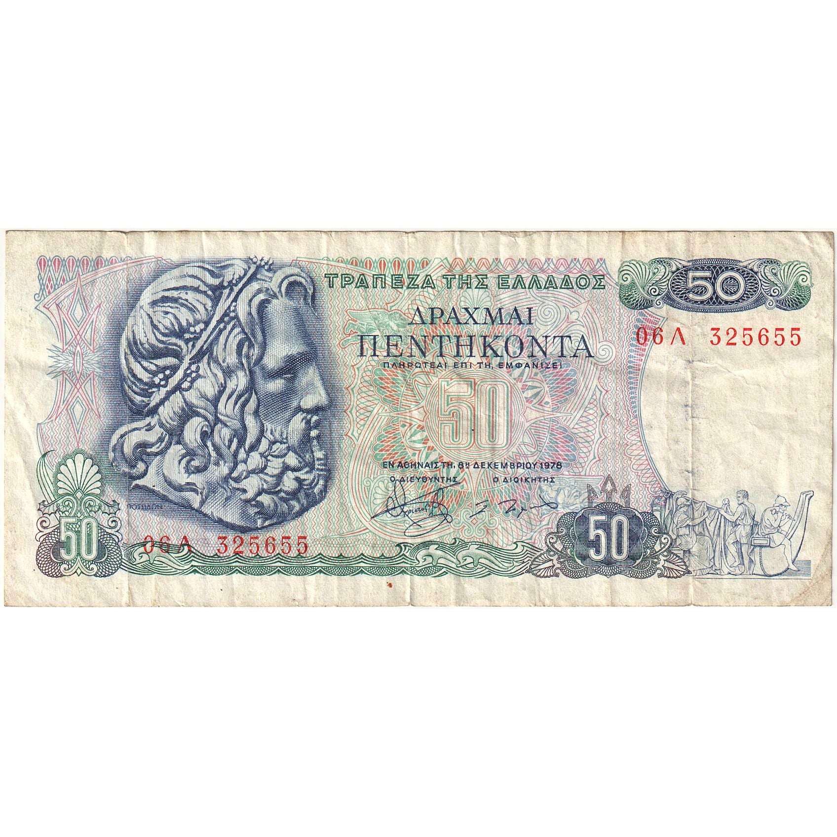 Biljet, Griekenland, 50 Drachmai, 1978-12-08, KM:199a, B+