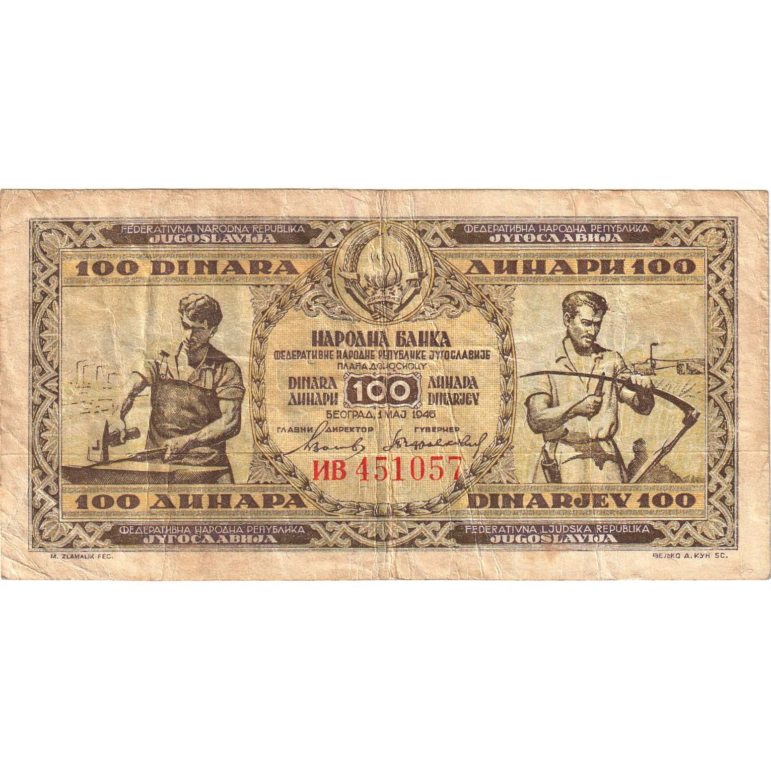 Banknote, Yugoslavia, 100 Dinara, 1946, 1946-05-01, KM:65a, VF(30-35)