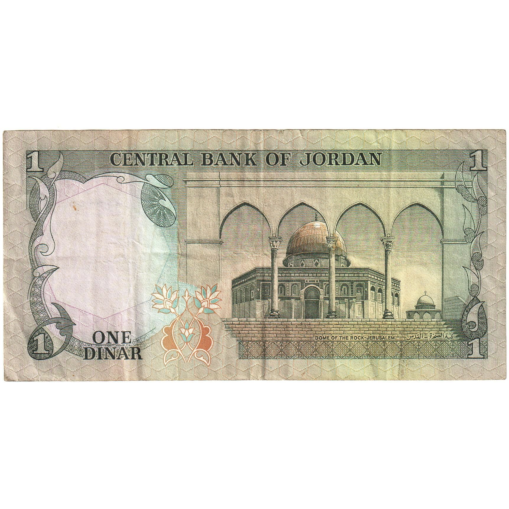 Jordanie, 1 Dinar, 1975-1992, Undated (1975-1992), KM:18c, TTB