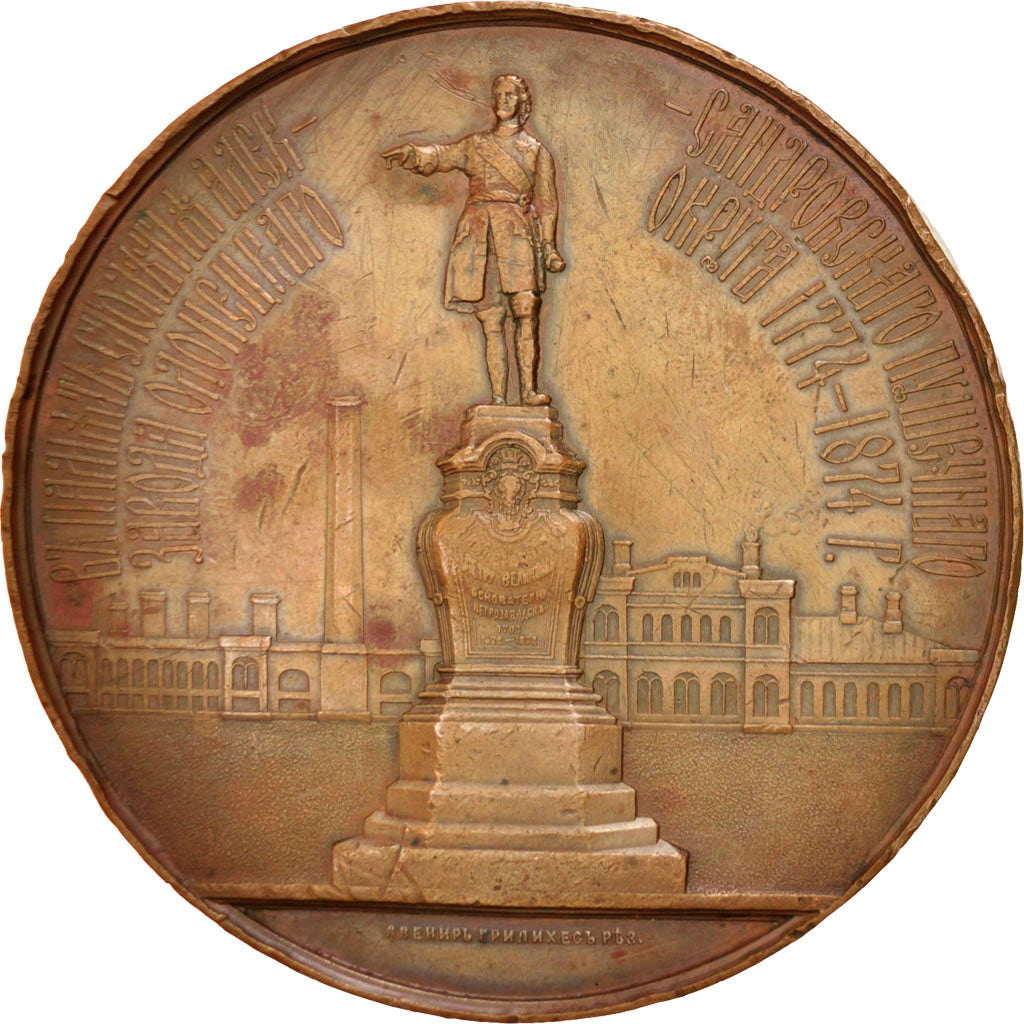 Russie, Medal, Catherine II et Alexandre II, Business & industry, TTB, Bronze