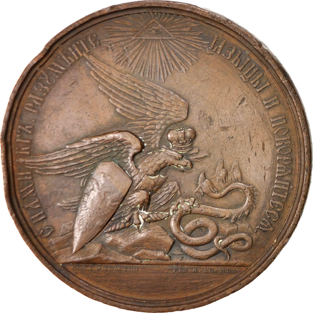 Russia, History Hongrie and Transylvany, Medal, VF(30-35), Bronze