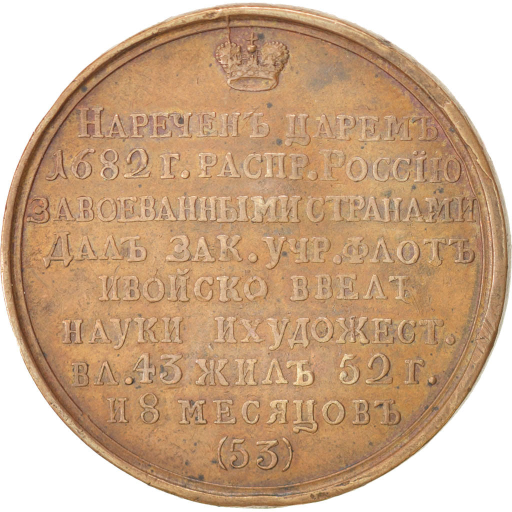 Rusia, Medal, Pierre Ier, History, BC+, Bronce