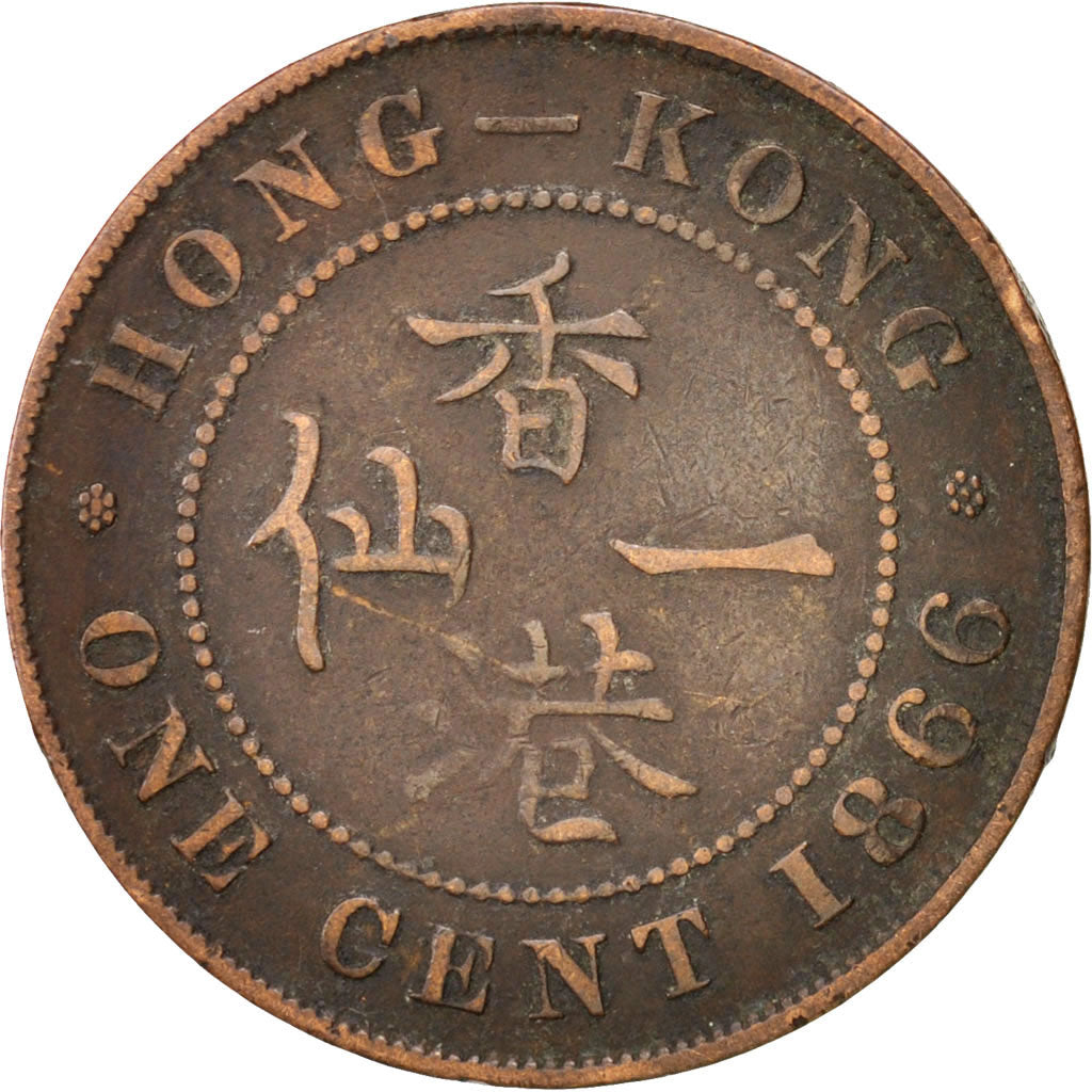Hong Kong, Victoria, Cent, 1866, VF(30-35), Bronze, KM:4.1