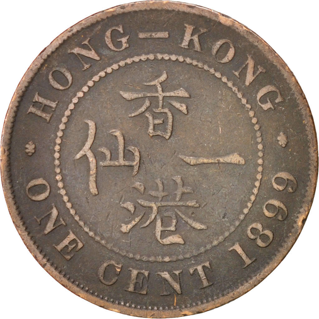 Hong Kong, Victoria, Cent, 1899, VF(30-35), Bronze, KM:4.3