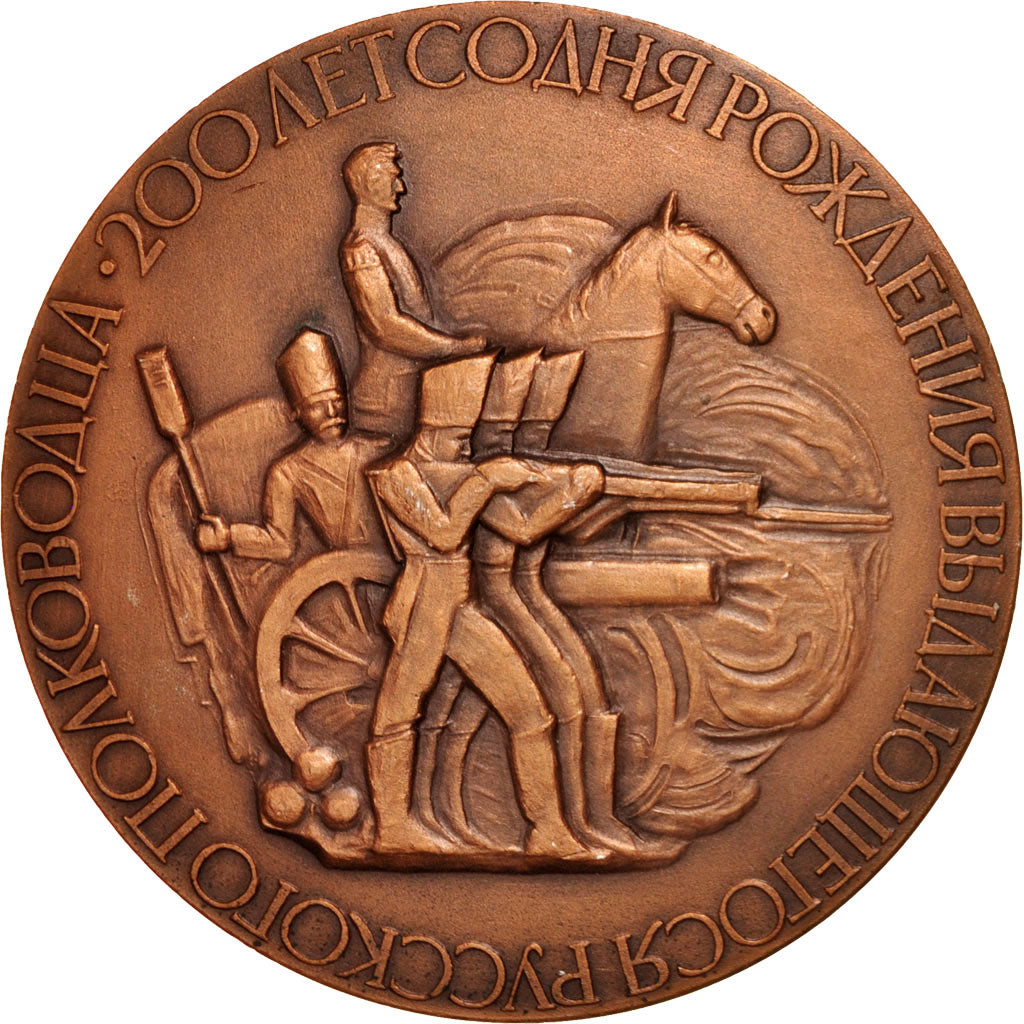 Russia, Medal, History, 1965, AU(50-53), Copper