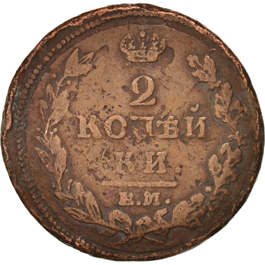 Russia, Alexander I, 2 Kopeks, 1812, Ekaterinbourg, VF(20-25), Copper, KM:118.4