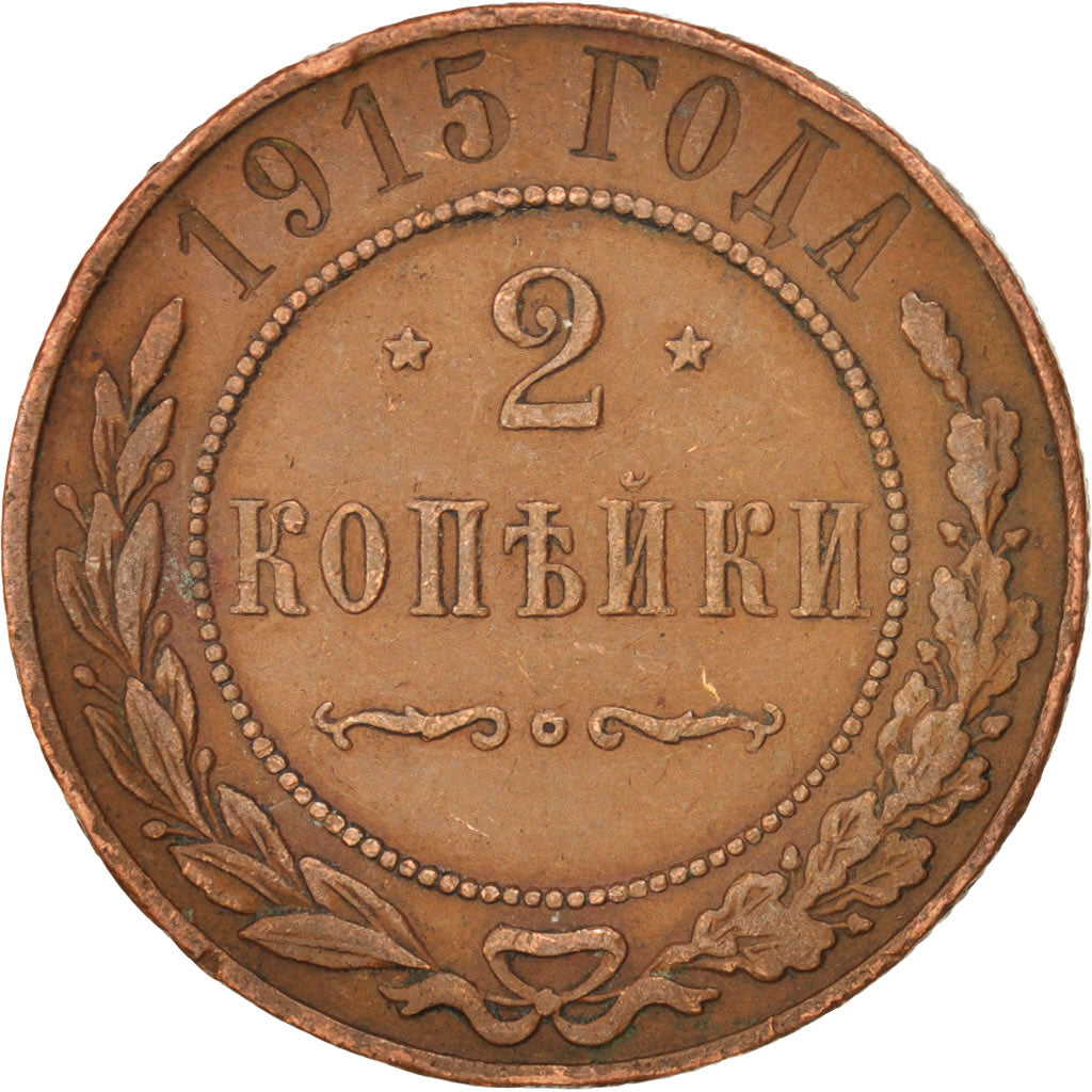 Russland, Nicholas II, 2 Kopeks, 1915, Petrograd, AU(50-53), Copper, KM:10.3