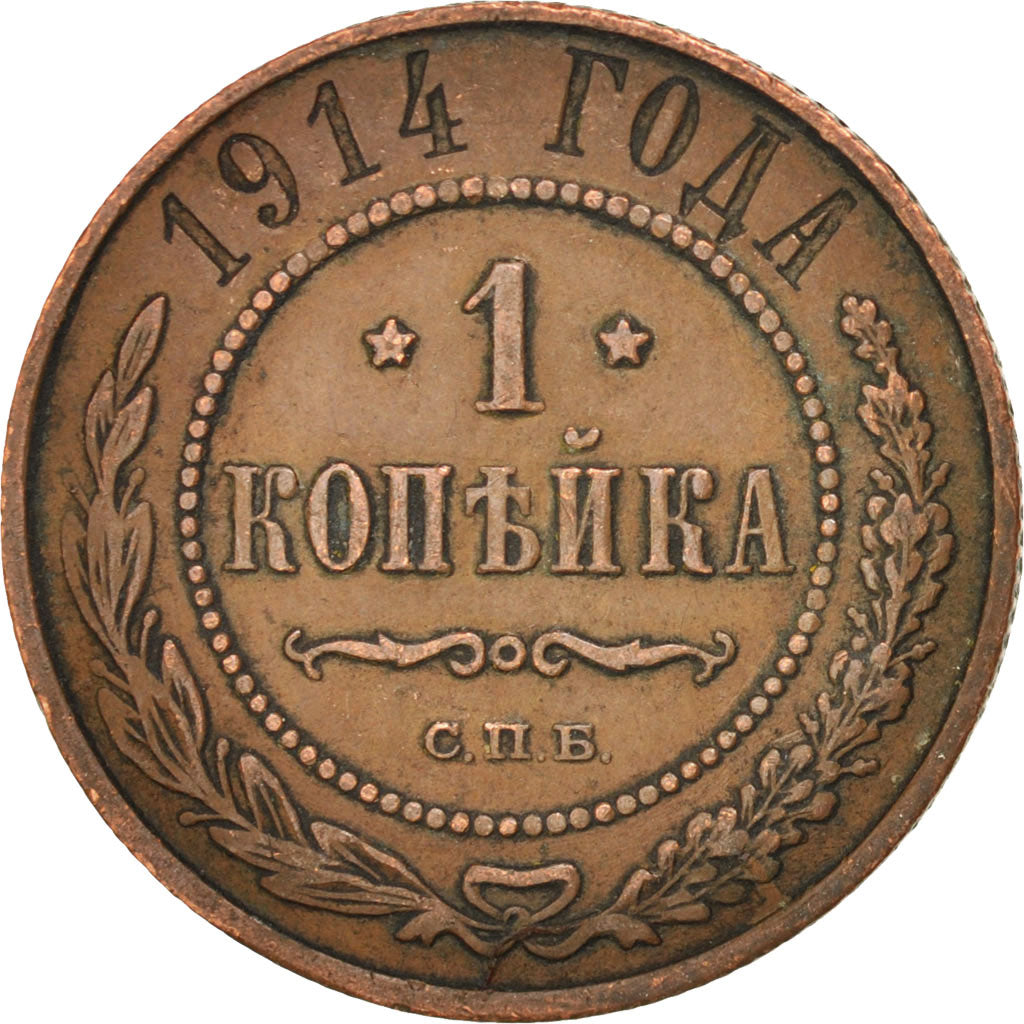 Russia, Nicholas II, Kopek, 1914, Saint-Petersburg, AU(50-53), Copper, KM:9.2