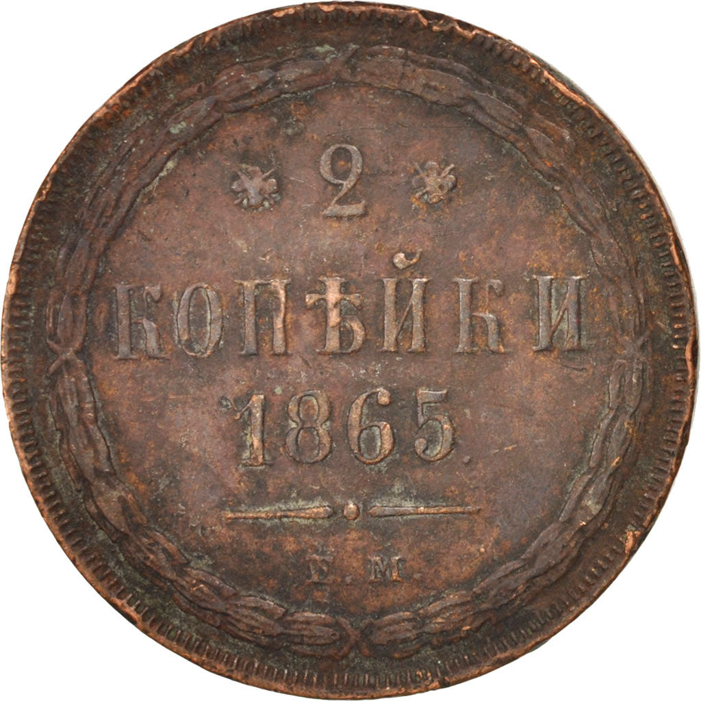 Coin, Russia, Alexander II, 2 Kopeks, 1865, Ekaterinbourg, EF(40-45), Copper