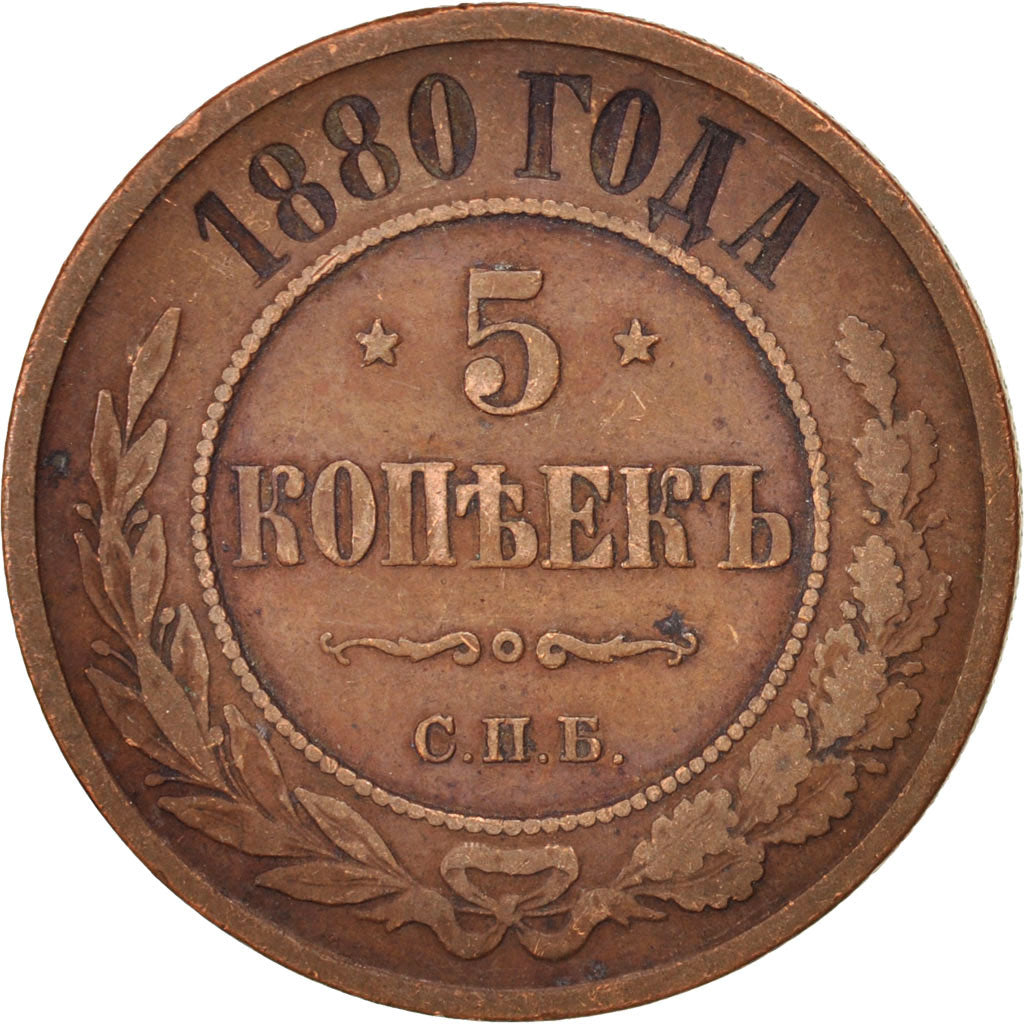 Russie, Nicholas II, 5 Kopeks, 1880, Saint-Petersburg, TTB, Cuivre, KM:12.2