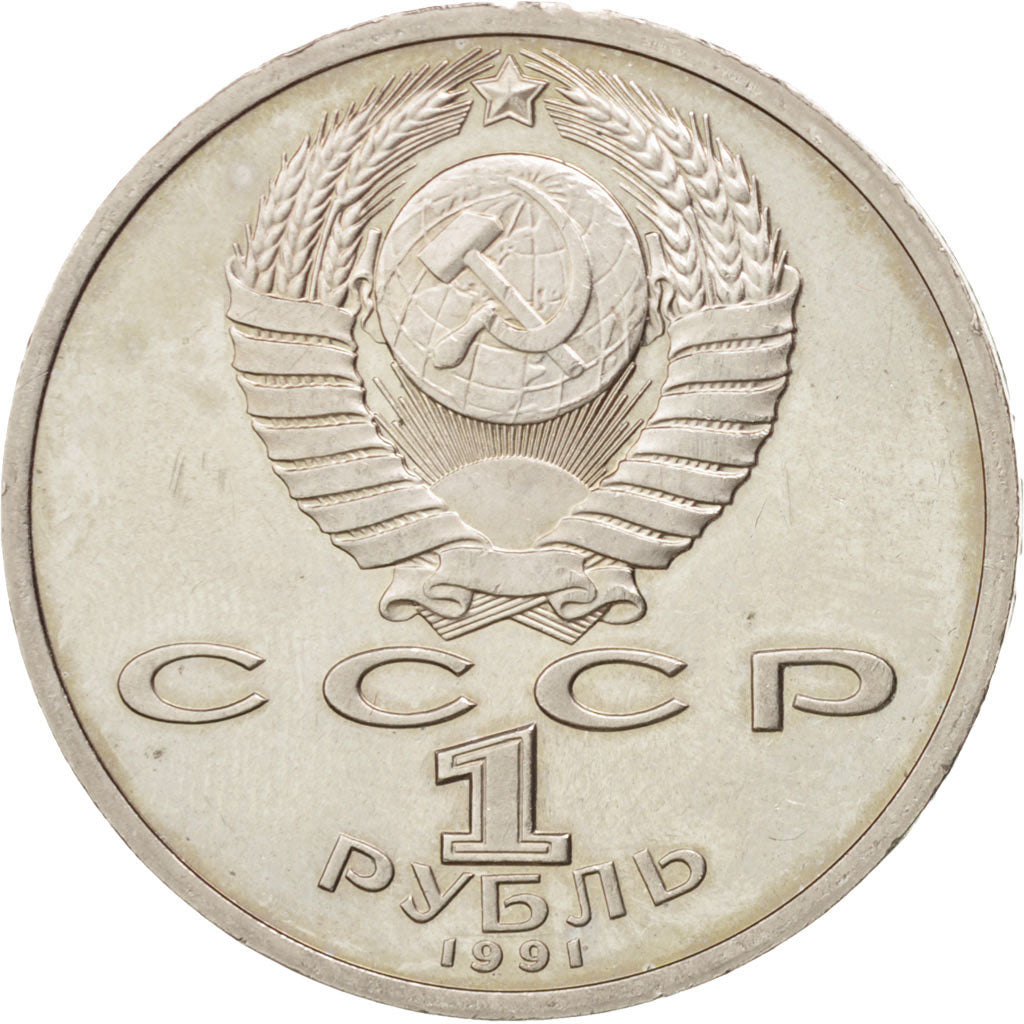 Russia, Rouble, 1991, AU(55-58), Copper-nickel, KM:300