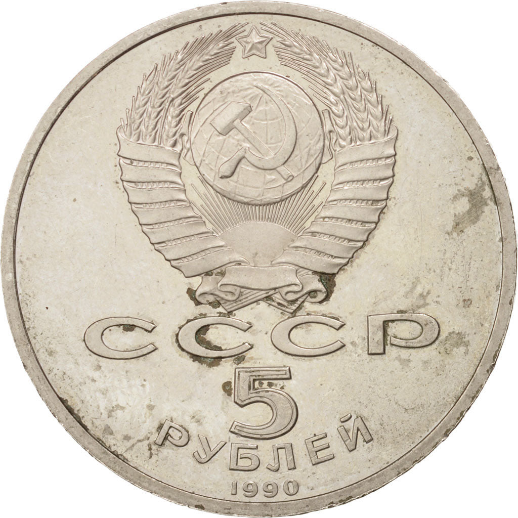 Russia, 5 Roubles, 1990, Saint-Petersburg, AU(50-53), Copper-nickel, KM:241