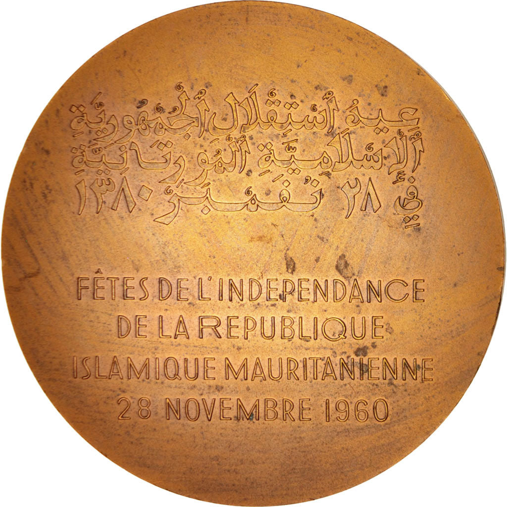 Mauritania, Medal, Fêtes de l'Indépendance de la République Islamique
