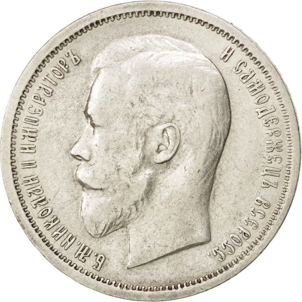 RUSSIA, 50 Kopeks, 1912, St. Petersburg, KM #58.2, EF(40-45), Silver, 9.95