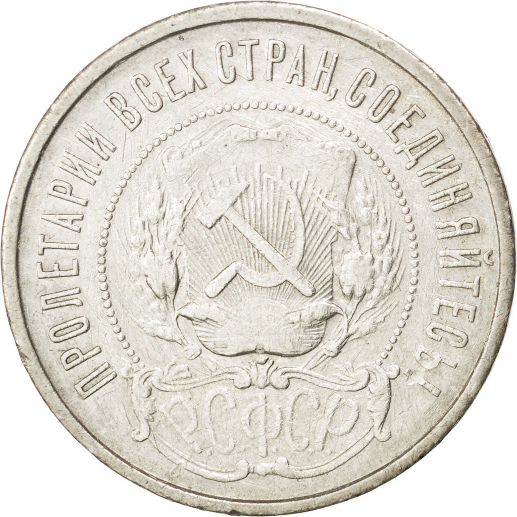 RUSSIA, 50 Kopeks, 1922, KM #83, EF(40-45), Silver, 9.89