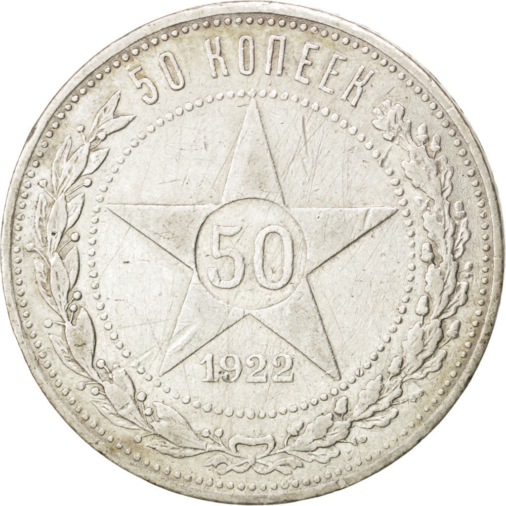 RUSSIA, 50 Kopeks, 1922, KM #83, EF(40-45), Silver, 9.89