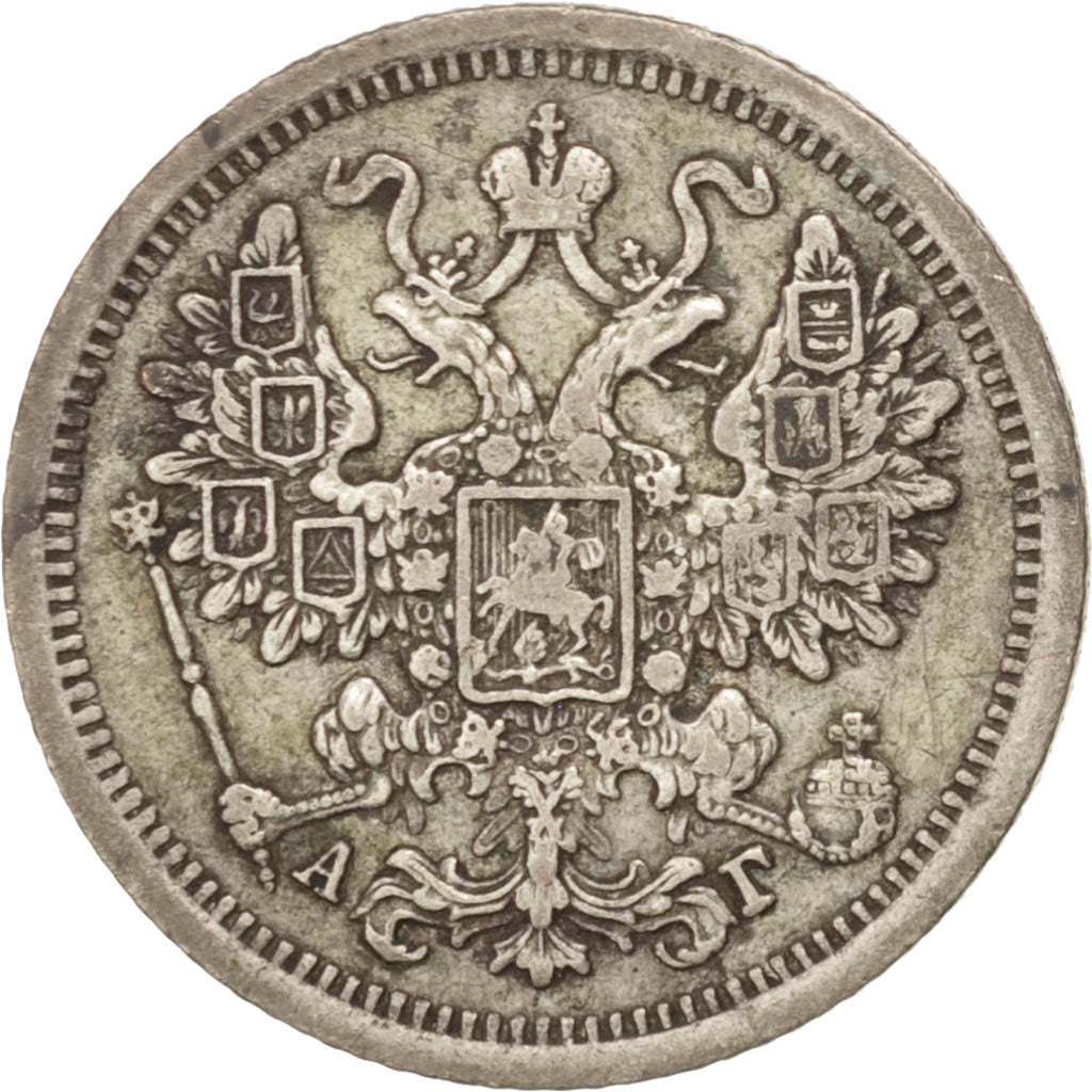 Russia, Nicholas II, 15 Kopeks, 1884, Saint-Petersburg, MB+, Argento, KM:21a.2